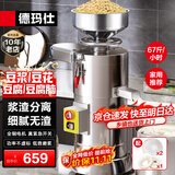 德玛仕（DEMASHI）【99%好评率】豆浆机商用磨浆机浆渣分离 加厚防水大容量电石磨全自动豆腐脑豆花机 【家用推荐】每小时60斤湿豆（出浆300斤）丨MJJ-80A1