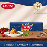 百味来Barilla意进口3号意大利面500g低脂意面