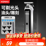 康佳（KONKA）理发电推子成人理发器剃头推子雕刻电推剪油头推剪剃头推子光头神器理发器刻痕送男生男友毕业礼物