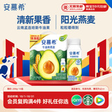 伊利安慕希利乐冠牛油果燕麦酸奶200g*10瓶/箱  礼盒装