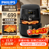 飞利浦（PHILIPS）空气炸烤箱 家用4L以上不用翻面 双层锅体易清洗 减少90%油脂 空气炸烤箱全自动7倍速热HD9741/11
