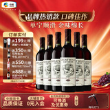 长城（great wall）【品牌热销】华夏老白标精选赤霞珠干红葡萄酒 口碑佳作 中粮直营 整箱装 750ml*6瓶