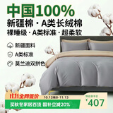 巢歌A类100S新疆长绒棉四件套纯棉大红婚庆马年节日送礼套件四季通用酒店民宿床上用品