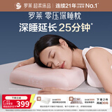 罗莱记忆枕头A类零压深睡枕 记忆棉枕芯分区护颈椎枕头成人助眠枕礼盒