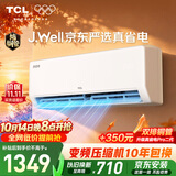 TCLxJ.Well京东严选真省电大1.5匹新一级外机单排纯铜管 变频挂机冷暖KFR-35GW/JD21+B1国家补贴