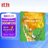 长颈鹿、鹈鹕、猴子和我 (彩图拼音版) 罗尔德达尔作品典藏 奇幻故事系列 7-10岁 小学一年级二年级课外阅读 儿童文学 儿童礼物  阅读书单 一升二衔接 小升初衔接