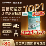 怡口净水（ECOWATER）官方正品直营软水盐适配中央软水系列纯度99.6%树脂还原不结桥保护涉水家电净水软化盐ESA-10KG