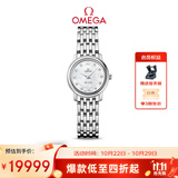 欧米茄（OMEGA）瑞士手表 碟飞典雅系列女表 424.10.24.60.55.001 双11抢先购