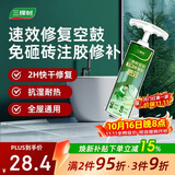 三棵树漆瓷砖空鼓速效胶强力粘合剂地砖翘起修复胶注射填充修补剂 200g
