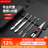 美厨（MAXCOOK）吃蟹工具套装 螃蟹工具大闸蟹不锈钢 螃蟹工具6件套MCPJ4306