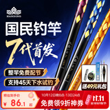 汉鼎一号七代鱼竿手竿钓鱼竿轻量大物鱼杆碳素鲫鱼竿台钓鲢鳙手杆六代 5.4m 七代泛用综合竿5.4米（送49元钓鱼礼包）