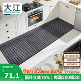 大江厨房地垫防水防滑可擦免洗防油脚垫厨房地面专用地垫 60x200cm