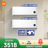 小米米家 空调套装 全屋智能互联 巨省电双排款1.5匹*2 两室】整机十年质保【整机免费十年包修】
