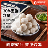 1号会员店（One's Member）潮汕墨鱼丸500g*2 潮汕特产火锅关东煮麻辣烫花枝丸墨鱼肉含量30%
