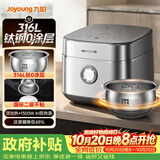 九阳（Joyoung）【有钛不粘0涂层】316L不锈钢内胆4L家用3-4人IH加热球釜低糖饭远红外风冷电饭煲电饭锅多功能 H30
