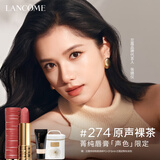兰蔻【声色限定】口红274 张婧仪同款原声裸茶化妆礼盒生日礼物送女友