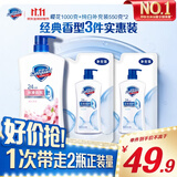 舒肤佳健康净护沐浴露樱花1kg+纯白补充装550g*2 沐浴乳液男女士通用