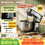 志高（CHIGO）厨师机家商两用和面机智能定时揉面机16L打蛋器2800W功率搅拌机不锈钢SC-618DE