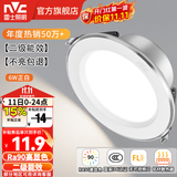 雷士（NVC）LED筒灯开孔75mm嵌入式筒射灯客厅天花灯走廊过道灯背景牛眼灯 铝材Ra90-漆白6W白光-孔75-85mm