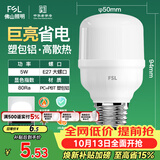 佛山照明led灯泡节能螺口家用光源超亮E27球泡白光5W柱形泡