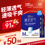 永福康绵柔透气成人拉拉裤M40片 臀围60-100cm 老人孕产妇内裤型纸尿裤