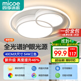 四季沐歌（MICOE）照明客厅卧室吸顶灯具套餐led现代白色奶油风大气简约中山灯具