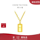 周大福暴富小金条吊坠黄金项链女45cm约7.8g F226470生日礼物