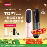 TYMO无线直发梳夹板负离子护发直板夹卷发棒便携高颅顶抚平毛躁蓬松4代lite黑送女生日礼物推荐