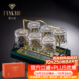 梵卡奇（FANKAQI）轻奢高档家用洋酒杯高颜值水晶玻璃威士忌杯套装乔迁送礼生日礼物