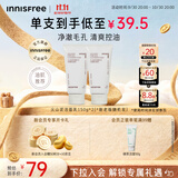 悦诗风吟（innisfree）火山泥洗面奶150g*2水杨酸泡沫男士女士控油泡沫
