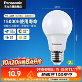 松下（Panasonic）LED灯泡 照明灯E27灯泡螺口节能灯源灯具 9瓦6500K球泡