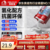 雨虹防水防霉耐黄变美缝剂十大品牌瓷地砖美缝胶防水勾缝填缝剂 月光银