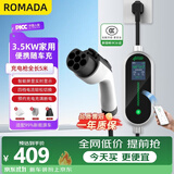 ROMADA【新国标3C认证】随车充3.5kw 便携充电枪 适配于比亚迪埃安理想长安宝马小鹏五菱 K02银色5米4G