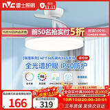 雷士（NVC）led照明风扇灯吊扇灯餐厅卧室北欧变频定时简约三色42寸36瓦