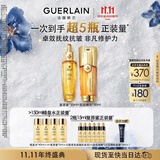 娇兰（Guerlain）帝皇蜂姿抗皱紧致套装复原蜜双效精华面部护肤礼盒生日礼物送女友
