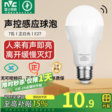 雷士（NVC）led灯泡 超亮节能灯泡 e27led灯泡家用商用节能灯【焕新补贴】 7瓦-声控感应-正白光E27