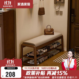 家逸实木换鞋凳入户门高级感穿鞋凳家用鞋柜鞋架一体长条床尾凳子