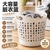 爱丽思（IRIS） 脏衣篓浴室大号脏衣篓塑料洗衣篮装脏衣服污衣篮子桶收纳筐衣篮 【人气】52升白色【3-6人用】
