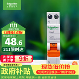 施耐德 空气开关1P+N C25A家用微型断路器双进双出DPN空开MGNEA9A45C25R