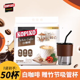 可比可卡布奇诺白咖啡50包速溶三合一原味白咖啡袋装印尼进口 【1袋50杯】白咖啡【赠竹节杯】