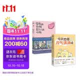 带壳的牡蛎是大人的心脏+今天也要元气满满呀阮筠庭文森特动物园推荐超催泪受欢迎超感动治愈系漫画500万册热销年轻读者学生党上班族绘本元气食堂治愈系书籍高木直子