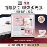 奥伦纳素（Erno Laszlo）冰白面膜8组+3D眼膜14对补水保湿抗老紧致提亮生日礼物送女友