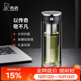 希诺抗菌双层玻璃杯2026新款茶水分离泡茶杯子男节日礼物XN-628L