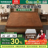 徐师傅全山棕床垫硬棕垫手工线缝双人榻榻米床垫定制1.2*1.9米【偏硬】