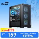 先马（SAMA）平头哥M9黑色 台式m-atx电脑主机箱 玻璃侧透/前板网格散热/支持360水冷/标配Type-C接口/三面防尘