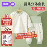 婧麒（JOYNCLEON）新生婴儿衣服纯棉男女宝宝春秋睡衣分体打底内衣套装 Jyf153023