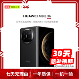 华为  HUAWEI Mate旗舰系列 80/70/60/XT/X7/X6/非凡大师/典藏系列 鸿蒙AI红枫原色影像卫星通话 二手手机自营 华为 Mate X6 成色规格颜色购买区域以质检报告为准