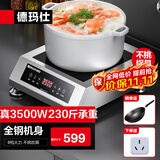 德玛仕（DEMASHI）商用电陶炉3500w大功率不挑锅具平面凹面台式饭店食堂厨房熬汤炉可定时多档火力不锈钢机身电炉灶 3500W不挑锅丨按键操控丨DMS-DTL3500