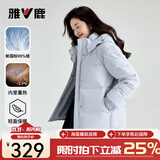 雅鹿蓄热短款羽绒服女2026年新款时尚休闲宽松小个子保暖时尚羽绒外套 蓝色 S (155) 【建议90-110斤】