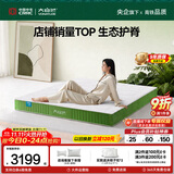 大自然森梦 山棕床垫 可定制护脊棕垫 1.8米*2米*7厘米 偏硬（京仓）
